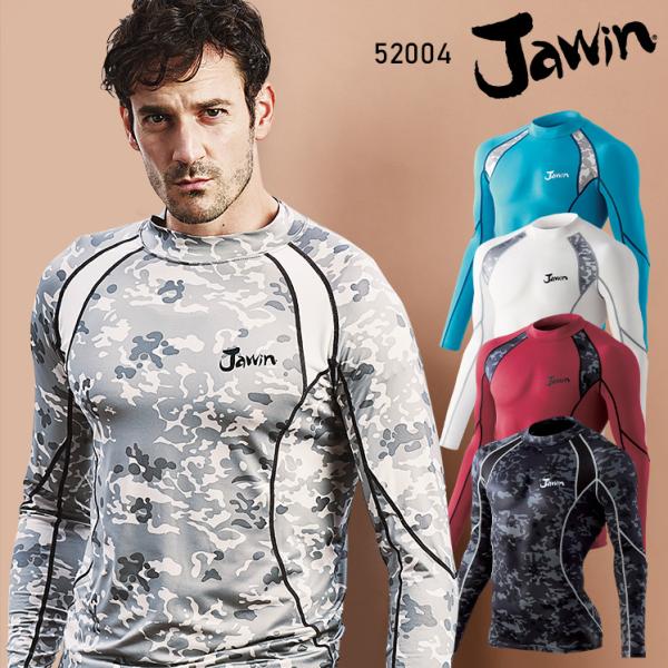 機能性ニット コンプレッションインナー 自重堂 Jichodo Jawin 52004