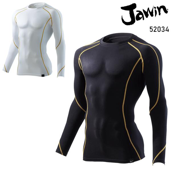 機能性ニット コンプレッションインナー 自重堂 Jichodo 52034