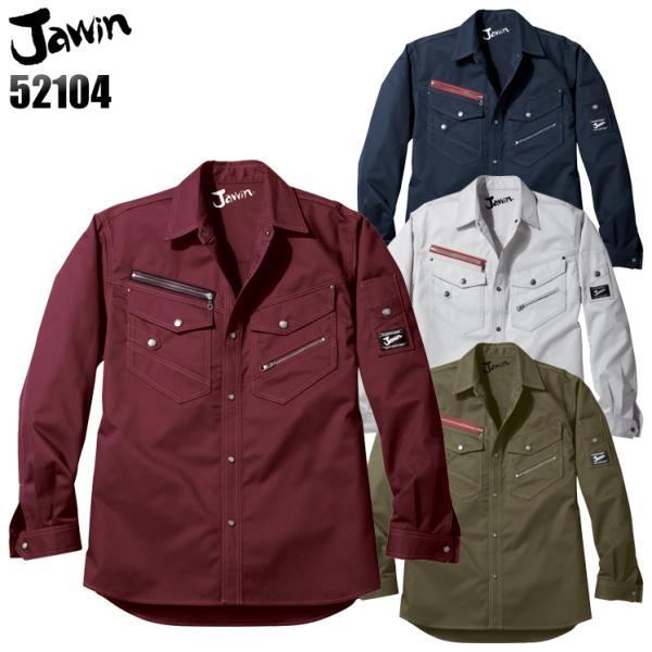 作業服 自重堂 長袖シャツ 52104 帯電防止 消臭 抗菌 秋冬用 メンズ レディース SS-5L