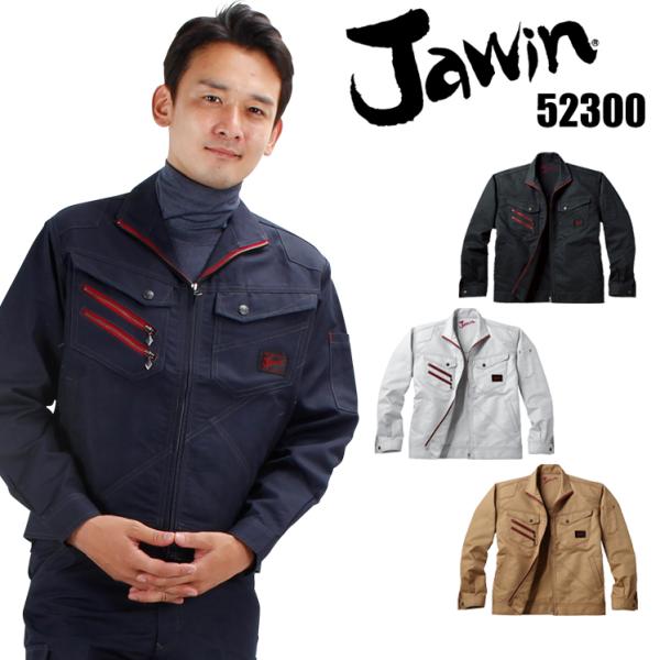 作業服 自重堂 Jawin 長袖ブルゾン ジャンバー 52300 帯電防止 消臭 抗菌 秋冬用 メン...
