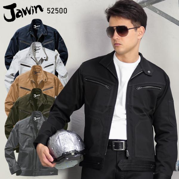 作業服 自重堂 Jawin 長袖ジャンパー 52500 ストレッチ 秋冬用