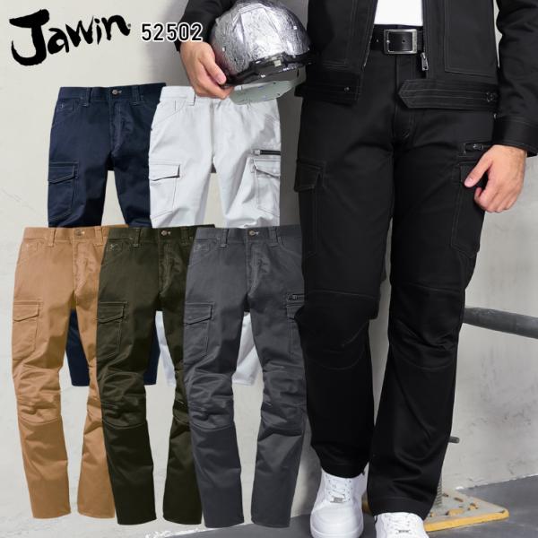 作業服 自重堂 作業ズボン Jawin カーゴパンツ ノータック 52502 ストレッチ 消臭 抗菌...