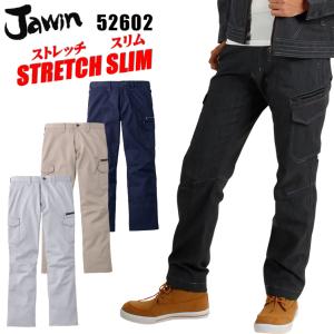 作業服 自重堂 作業ズボン Jawin カーゴパ...の商品画像