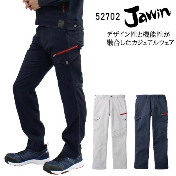 作業服 自重堂 作業ズボン Jawin カーゴパンツ ノータック52702 帯電防止 ストレッチ 消...