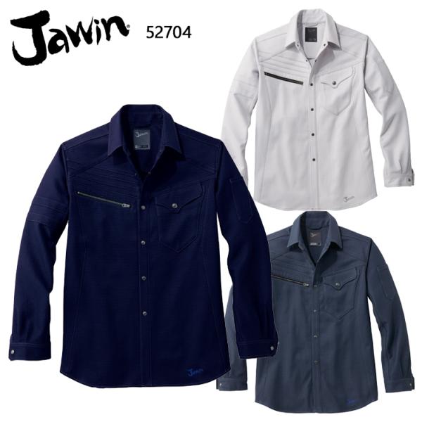 作業服 自重堂 Jawin 長袖シャツ 52704 帯電防止 秋冬用 S-5L