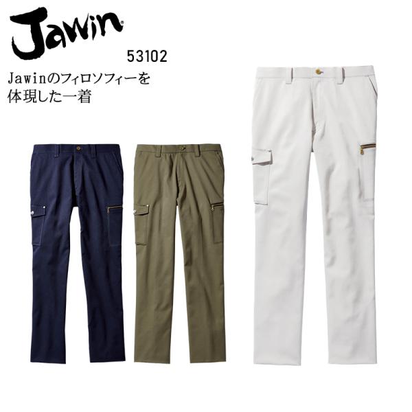 作業服 自重堂 作業ズボン Jawin カーゴパンツ ノータック 53102 帯電防止 ストレッチ ...