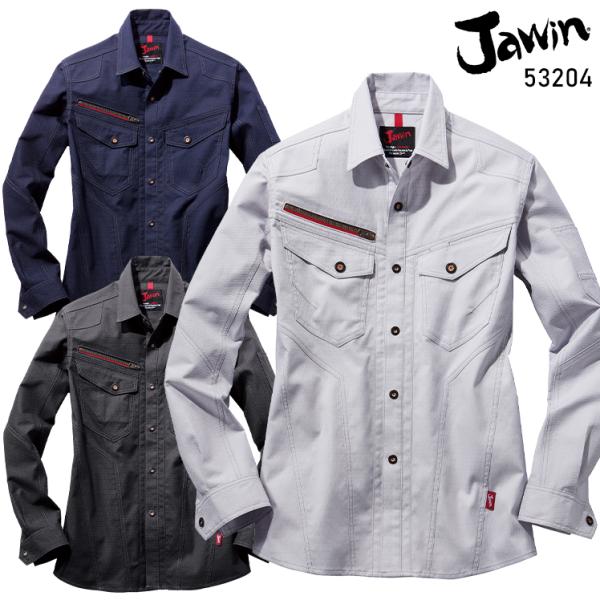 作業服 自重堂 Jawin 長袖シャツ 53204 ストレッチ 秋冬用 メンズ レディース