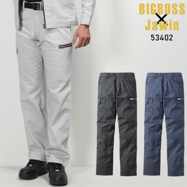 作業服 自重堂 作業ズボン Jawin カーゴパンツ ノータック 53402 ストレッチ 帯電防止 ...