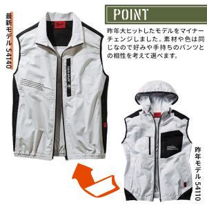 空調服 ベスト ウェア単品 自重堂 54140...の詳細画像2