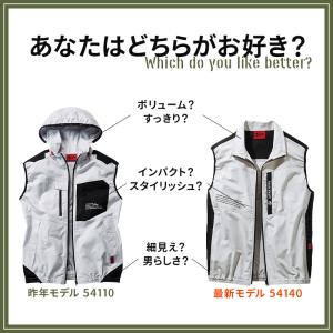 空調服 ベスト ウェア単品 自重堂 54140...の詳細画像3