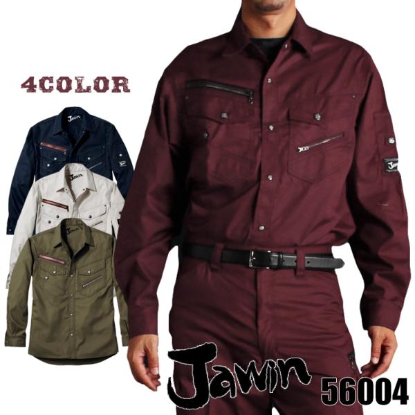 作業服 春夏用 作業着 かっこいい おしゃれ 長袖シャツ 自重堂ジャウィン Jichodo Jawi...