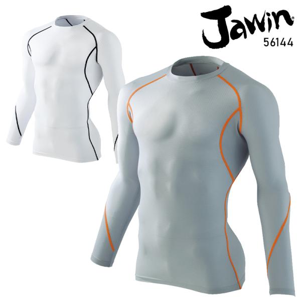 作業服 作業着 かっこいい おしゃれ ロングスリーブ 総メッシュ  コンプレッションインナー 自重堂...