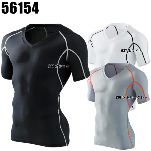 作業服 作業着 かっこいい おしゃれ Vネックショートスリーブ 総メッシュ  コンプレッションインナ...