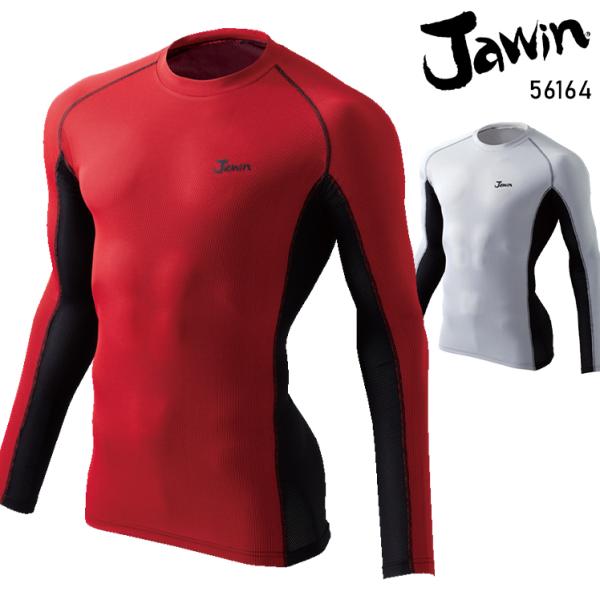 作業服 作業着 かっこいい おしゃれ ロングスリーブ コンプレッションインナー 自重堂ジャウィンJi...