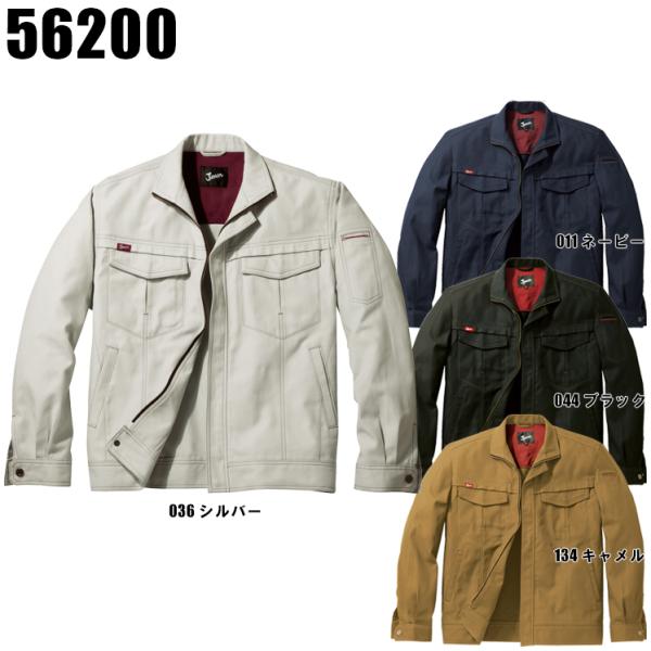 作業服 春夏用 作業着 かっこいい おしゃれ 長袖ブルゾン 自重堂ジャウィンJichodo Jawi...