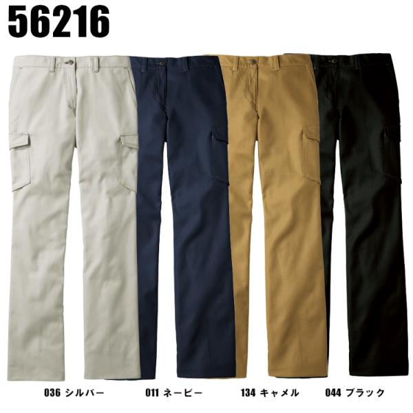 作業服 春夏用 作業着 作業ズボン かっこいい おしゃれ ノータック カーゴパンツ 自重堂ジャウィン...