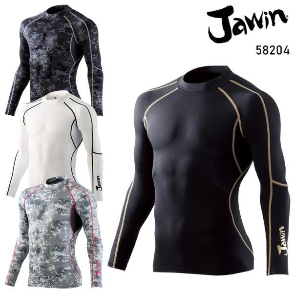 作業服 自重堂 Jawin 長袖コンプレッション ローネック インナー 58204 裏起毛 吸湿発熱...
