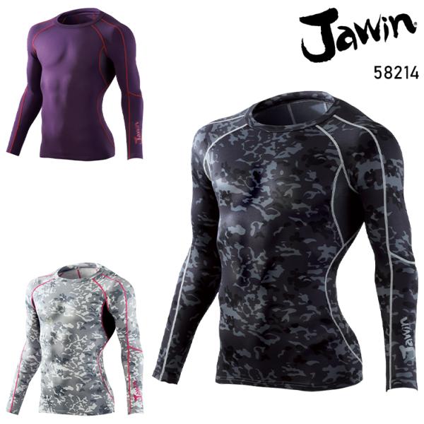 作業服 自重堂 Jawin 長袖コンプレッション インナー 58214 裏起毛 吸湿発熱 帯電防止 ...