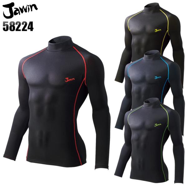 作業服 自重堂 Jawin 長袖コンプレッション インナー 58224 裏起毛 吸湿発熱 帯電防止 ...