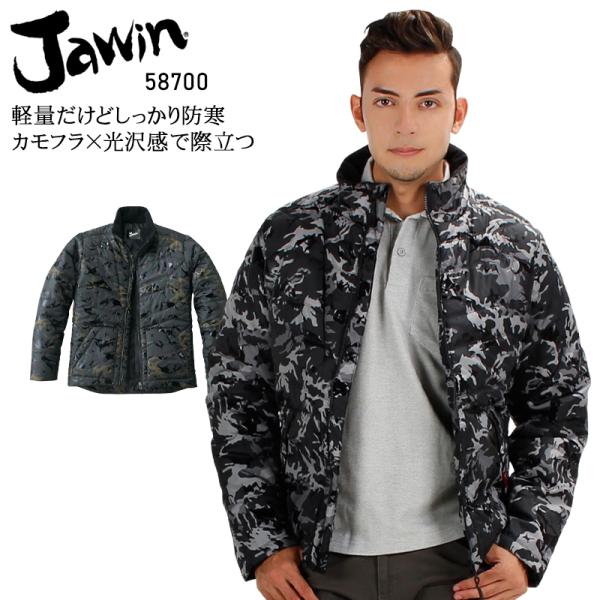 作業服 自重堂 防寒着 ドカジャン Jawin 防寒ジャンパー 58700 軽量 カモフラ 秋冬用 ...