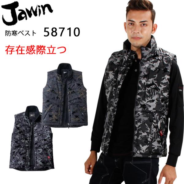 作業服 自重堂 防寒着 Jawin 防寒ベスト 58710 軽量 カモフラ 秋冬用 メンズ レディー...
