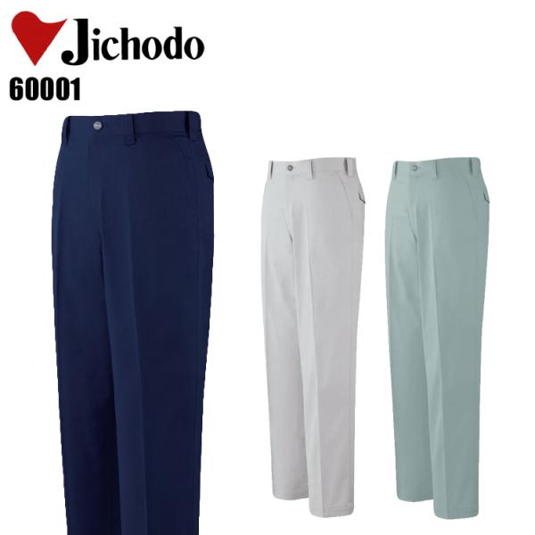 作業服 自重堂 作業ズボン スラックス ノータック 60001 秋冬用 メンズ