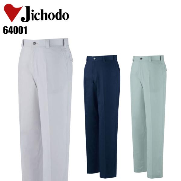 作業ズボン 作業着 作業服 春夏用  ノータック スラックス メンズ 自重堂Jichodo 6400...