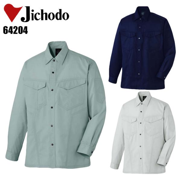 春夏・秋冬兼用 オールシーズン素材 作業服 長袖シャツ メンズ 自重堂Jichodo 64204