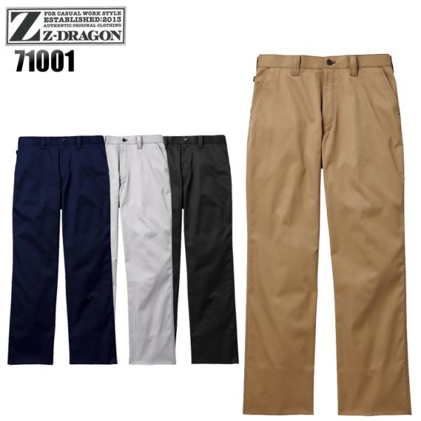 作業服 自重堂 作業ズボン ノータックパンツ Z-DRAGON 71001 帯電防止 消臭 抗菌 ス...