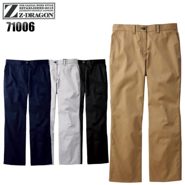 作業服 自重堂 作業ズボン レディースパンツ 女性用 Z-DRAGON 71006 秋冬用 レディー...