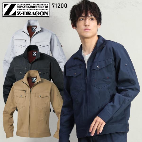 作業服 自重堂 長袖ブルゾン ジャンパー Z-DRAGON 71200 綿100% 消臭 抗菌 秋冬...