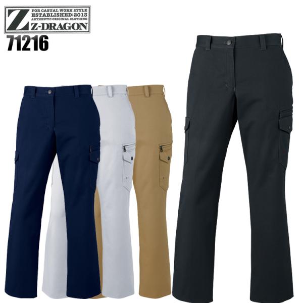 作業服 自重堂 作業ズボンレディースカーゴパンツZ-DRAGONZ-DRAGON71216