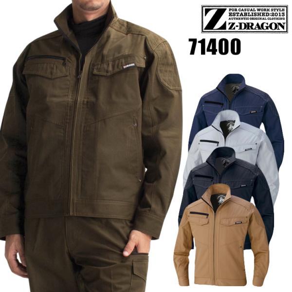 作業服 自重堂 長袖ジャンパー ブルゾン Z-DRAGON 71400 帯電防止 消臭 抗菌 秋冬用...