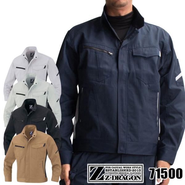 作業服 自重堂 長袖ジャンパー ブルゾン Z-DRAGON 71500 帯電防止 消臭 抗菌 秋冬用...