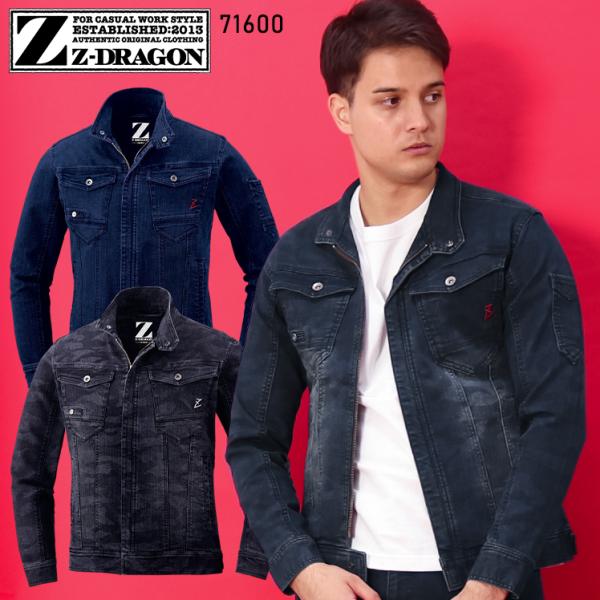 作業服 自重堂 デニム 長袖ジャンパー ブルゾン Z-DRAGON 71600 ストレッチ 秋冬用 ...