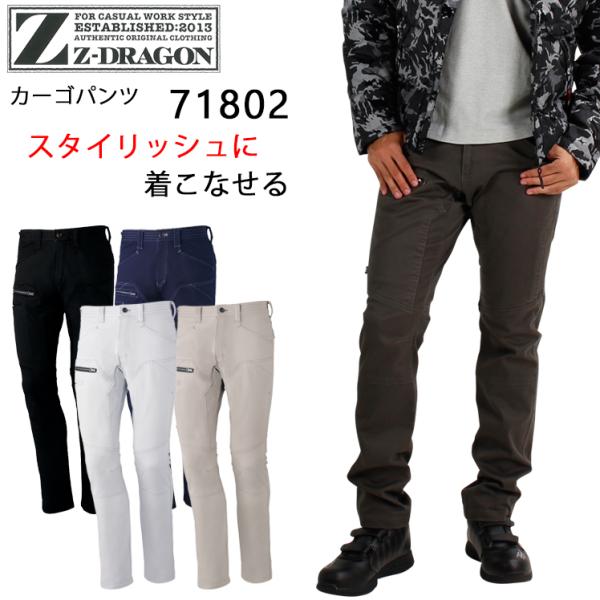 秋冬・通年用かっこいい おしゃれ作業服・作業用品 ストレッチノータックカーゴパンツ メンズ 自重堂 ...