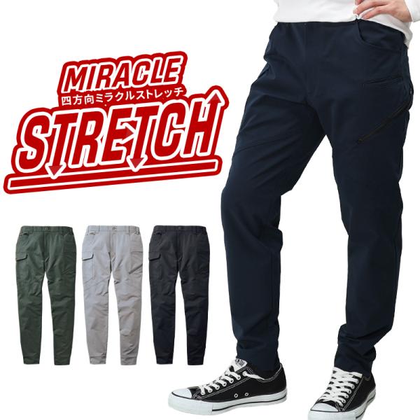 作業ズボン 作業服 作業着 自重堂 Z-DRAGON ジョガーパンツ 71822 秋冬用 ストレッチ...