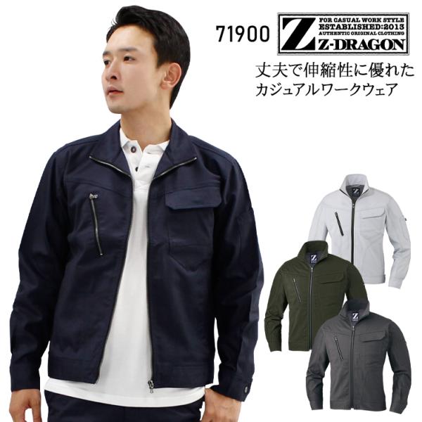 作業服 自重堂 長袖ジャンパー ブルゾン 71900 帯電防止 秋冬用 メンズ レディース SS-5...