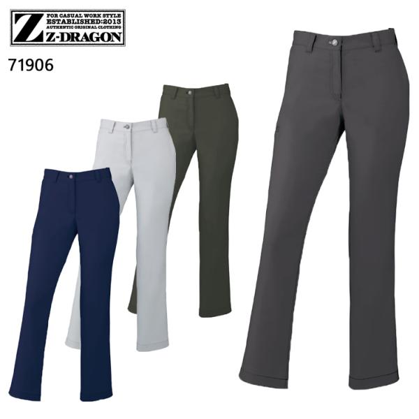 作業服 自重堂 作業ズボン スラックス 女性用 Z-DRAGON 71900 帯電防止 秋冬用 レデ...