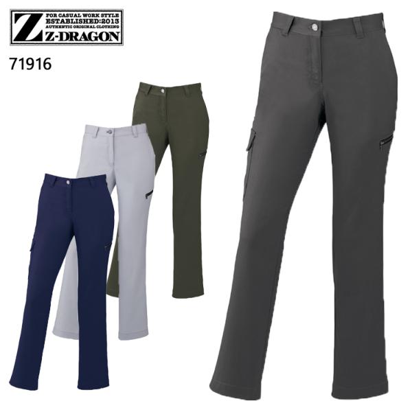 作業服 自重堂 作業ズボン カーゴパンツ 女性用 Z-DRAGON 71916 帯電防止 秋冬用 レ...