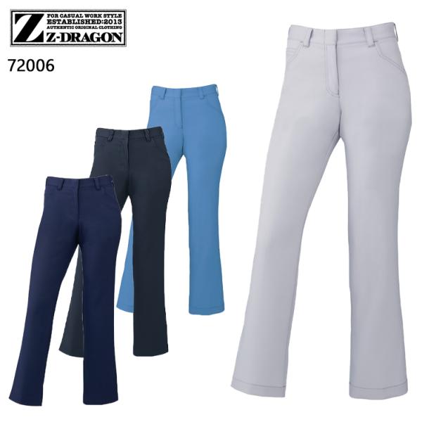 作業服 自重堂 作業ズボン レディースパンツ Z-DRAGON 72000 帯電防止 秋冬用 女性用...