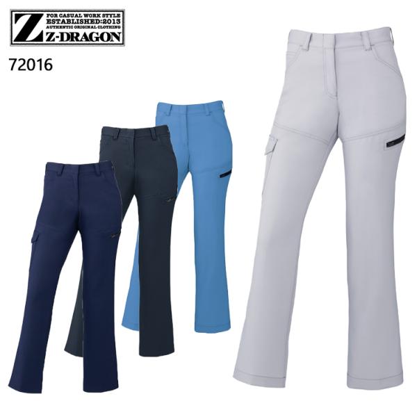作業服 自重堂 作業ズボン カーゴパンツ 女性用 Z-DRAGON 72016 ハーネス対応 帯電防...