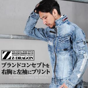 作業服 長袖ジャンパー 自重堂 Z-DRAGO...の詳細画像4