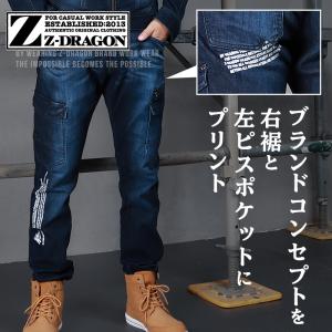 作業服 ズボン 作業ズボン 自重堂 Z-DRA...の詳細画像4