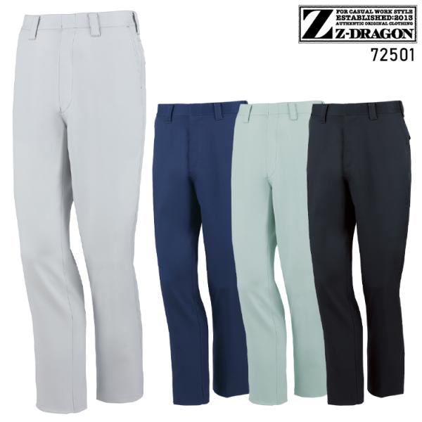 作業服 自重堂 作業ズボン ノータックパンツ Z-DRAGON 72501 帯電防止 ストレッチ 消...