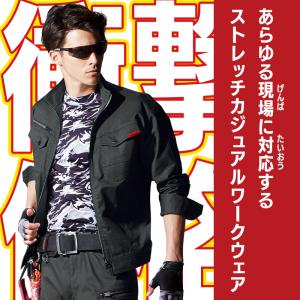 作業服 ストレッチジャンパー 自重堂 Z-DR...の詳細画像2