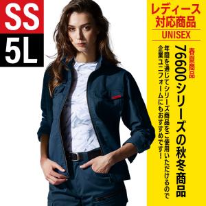 作業服 ストレッチジャンパー 自重堂 Z-DR...の詳細画像3