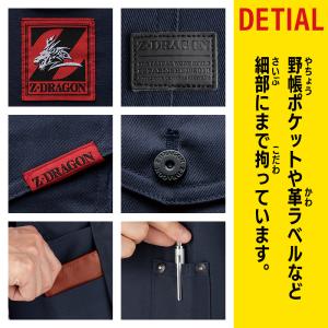 作業服 ストレッチジャンパー 自重堂 Z-DR...の詳細画像5
