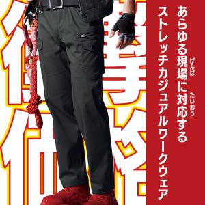 作業服 自重堂 作業ズボン カーゴパンツ ノー...の詳細画像2