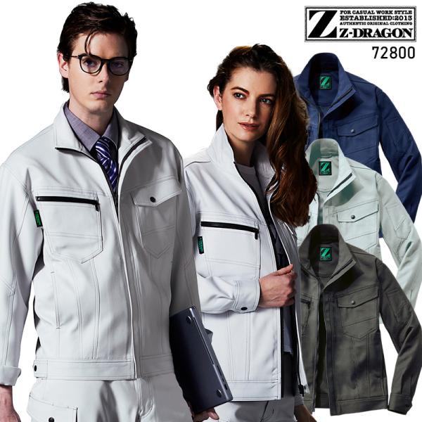 作業服 自重堂 長袖ジャンパー Z-DRAGON 72800 帯電防止 消臭 抗菌 エコマーク認定 ...